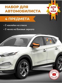 Resim B&h Araba Seti, Stickerlar Ve Kılıflar 218152688 