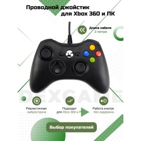 Resim Dexgame Xbox 360 İçin Kablolu Joystick, Pc İçin 71358946 