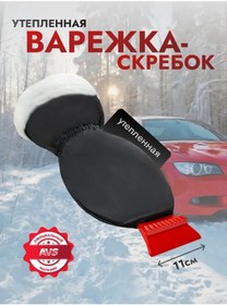 Resim Avs Buz Ve Kar İçin Otomobil Kazıyıcı 137841044 