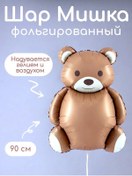 Resim Balloonart Folyolu Balon Ayıcık 367566135 Kahverengi 