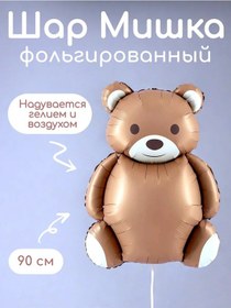 Resim Balloonart Folyolu Balon Ayıcık 367566135 Kahverengi 