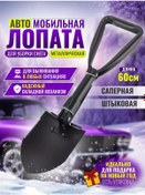 Resim Lookry Kar Küreme Küreği, Araç Tipi, Katlanır, Erkekler İçin 193927095 