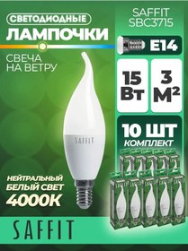 Resim Saffıt Led Lamba, 15w 230v E14 4000k Rüzgardan C37t 10 Adet 176288156 