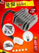 Resim Lidermoto Scooter İçin Şarj Rölesi 4t 50-150 Cc 152qmı 157qmj 53183002 