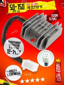 Resim Lidermoto Scooter İçin Şarj Rölesi 4t 50-150 Cc 152qmı 157qmj 53183002 