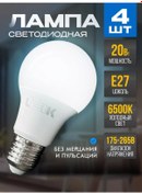 Resim Leek E27 20вт 6500k Led Ampuller 4 Adet 186972426 