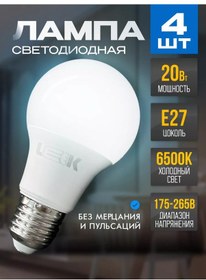 Resim Leek E27 20вт 6500k Led Ampuller 4 Adet 186972426 