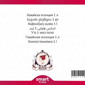 Resim Elito Hawaii Esansı 1 litre 