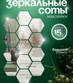 Resim Duvar İçin Büyük Ayna Çıkartmaları 15 Adet 421056034 Gümüş 