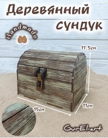 Resim Gurel-art Saklama Sandığı 327585264 