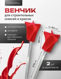 Resim Casting Base Boya İşi İçin Çırpıcı Başlık 2 Adet. 403095182 