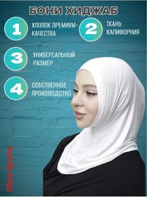 Resim Sfera Sporta Bonni Hijab 224491244 Beyaz 