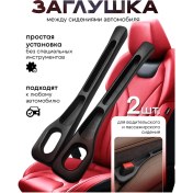 Resim Smart Avto Koltuk Arası Tampon Düzenleyici Otomobil 296005024 