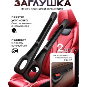 Resim Smart Avto Koltuk Arası Tampon Düzenleyici Otomobil 296005024 