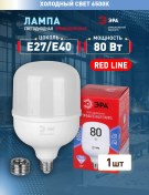 Resim Era E27 E40 80w 6500k Led Ampul Çan 1 Adet 246342671 