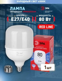 Resim Era E27 E40 80w 6500k Led Ampul Çan 1 Adet 246342671 