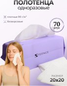 Resim Tespace Tek Kullanımlık Yüz Havluları 450895678 