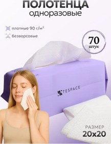 Resim Tespace Tek Kullanımlık Yüz Havluları 450895678 