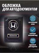 Resim A S Autostyle Honda Marka Araç Belgeleri İçin Kupa Kağıdı 221164134 