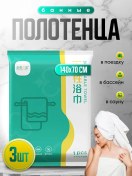 Resim A&h Tek Kullanımlık Banyo Havlusu Seti 3 Paket 368789363 