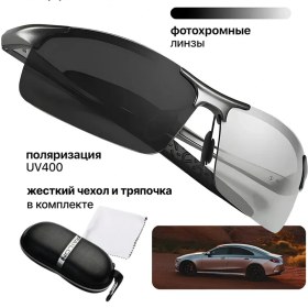 Resim Lieblich Hause Fotokrom Sürücü Gözlükleri Anti-parlama Ve Polarize Lensli 384511968 