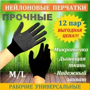 Resim Wezone 13 İğneli Kaymaz Bahçe Eldiveni - Nefes Alabilir, Dayanıklı Ve Çok Fonksiyonlu 12 Çift 