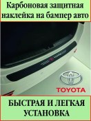 Resim Proavtotunıng Araba Tamponu İçin Karbon Koruyucu Film 155768694 