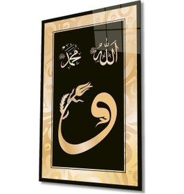 Resim Vav, Allah Ve Muhammed Cam Tablo İslami Dini Modern Ev Ofis Salon Hediyelik Büyük Tablo Duvar Dekoru 