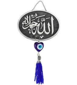 Resim Püsküllü Allah Yazılı Ayet 1 