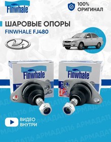Resim Fınwhale Fj480 Kürekler İçin Rot Başlıkları Lada, Vaz Lada Ve Vaz İçin Fj480 Kürek Rot Başlıkları. Nota: "kürek" And " 