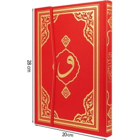 Resim Kuranı Kerim - Sade Arapça - Rahle Boy - Fetih Yayınları - Bilgis 