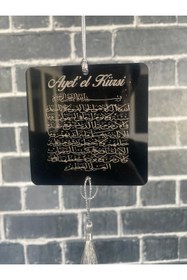 Resim HomeJamin Ayetel Kürsi ve Nazar Ayeti Araba Süsü Dikiz Aynası Süsü Çift taraflı 