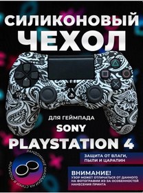 Resim Sony Playstation 4 Dualshock 4 İçin Silikon Kılıf 336297194 