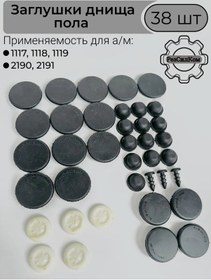 Resim Vaz 1117,1118,1119,2190,2191 Zemin Tapası 443778741 