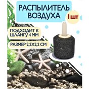 Resim Zookas Akvaryum İçin Hava Taşı Şişesi 1 Adet 22x22 Mm 233554501 