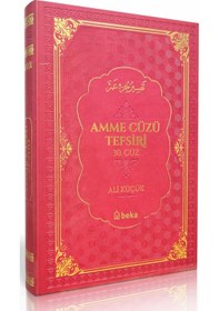 Resim Amme Cüzü Tefsiri - Termo Deri - Kırmızı 