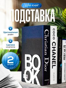 Resim Ironcraft Kitap Tutucu Sınırlayıcı 2 Adet 705-005 96610051 