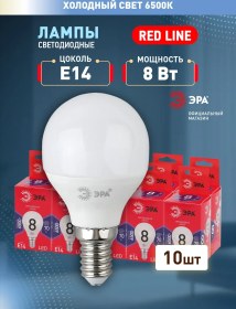 Resim Era Led Ampuller E14 8w 6500k Küre 10 Adet 262061376 