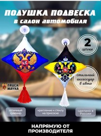 Resim Trak Majka Rusya Ve Rus İmparatorluğu Mektup Yastığı 2 Adet 387589585 