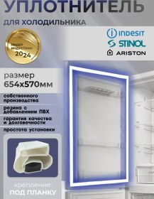 Resim Indesit Indezit Buzdolabı İçin Conta 65,4x57 Cm 394327335 
