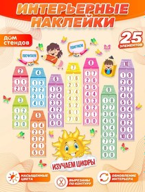 Resim Dom Stendov Etiketler, 10'a Kadar Sayıları Öğrenen Bileşenler 385133045 Gri 