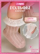 Resim Tutushka Bebekler İçin Tozluk 240270148 Pembe 