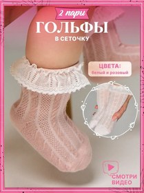 Resim Tutushka Bebekler İçin Tozluk 240270148 Pembe 