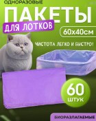 Resim Kotovo Polimer Kedi Kumu Kabı İçin Poşetler 60x40cm 60'lı 208921138 