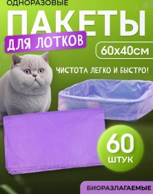 Resim Kotovo Polimer Kedi Kumu Kabı İçin Poşetler 60x40cm 60'lı 208921138 