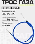 Resim Katri Moto Gaz Kablosu Evrensel Katri Racing 970+160 Mm 169163831 