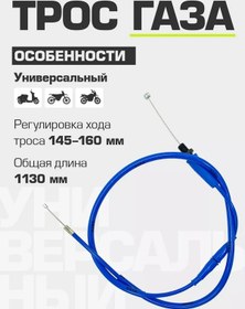 Resim Katri Moto Gaz Kablosu Evrensel Katri Racing 970+160 Mm 169163831 