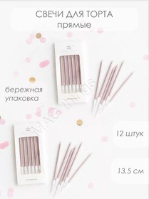 Resim Mag Things Uzun Şekilli Pembe Mum Seti 12 Parça 236053383 Diğer 