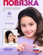 Resim E&korsa Çocuklar İçin Kafa Ve Kulaklara Takılan Askı 208973070 Siyah 