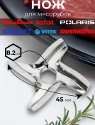 Resim Moulinex Hv1, Hv2, Hv3, Hv4, Hv6, Hv8 İçin Kıyma Makinesi Bıçağı 348096803 